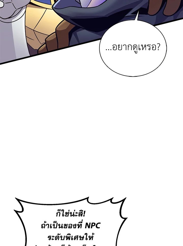 Arcane Sniper ตอนที่ 165 64