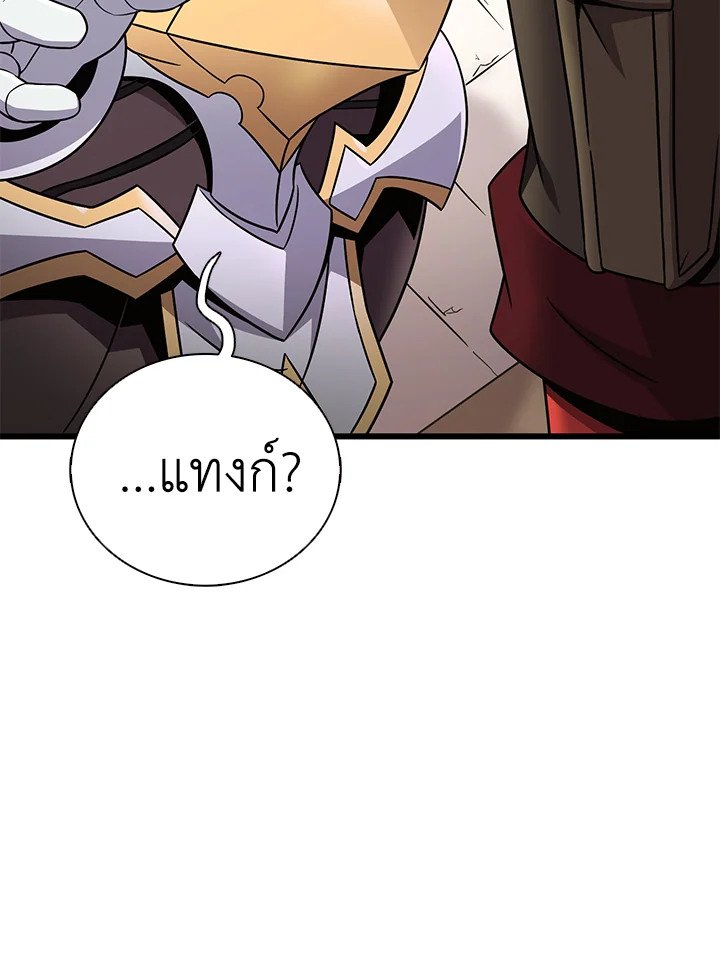 Arcane Sniper ตอนที่ 165 69