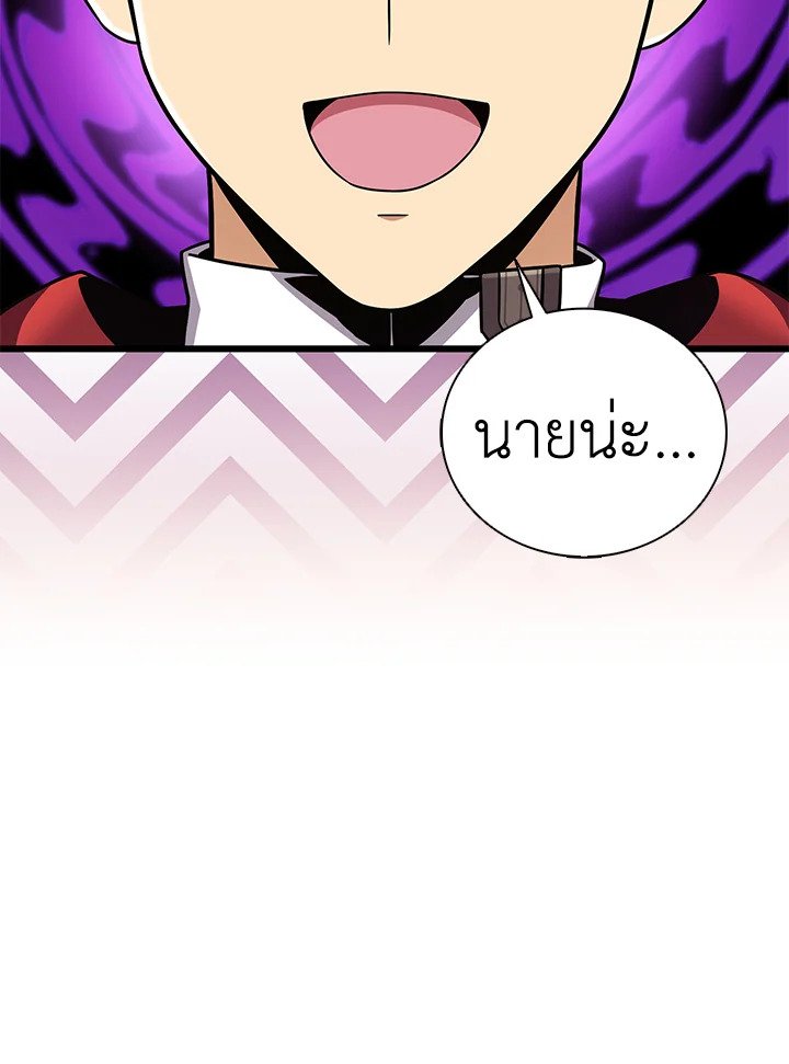 Arcane Sniper ตอนที่ 165 71