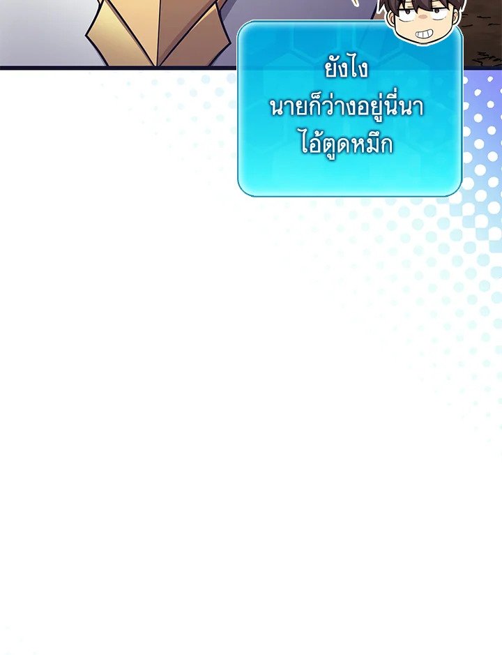 Arcane Sniper ตอนที่ 165 78