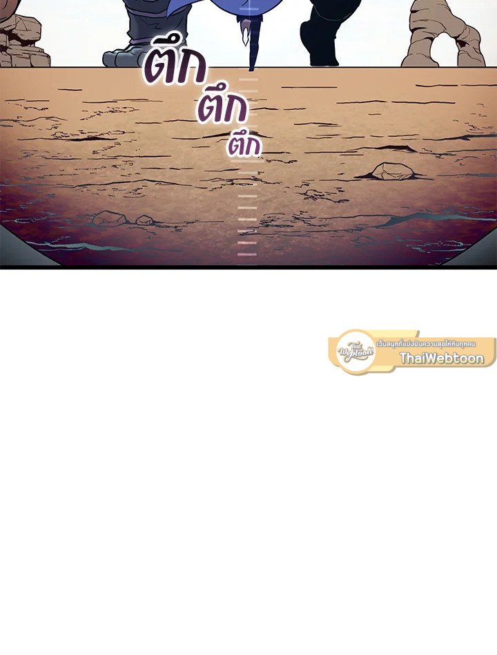 Arcane Sniper ตอนที่ 165 85
