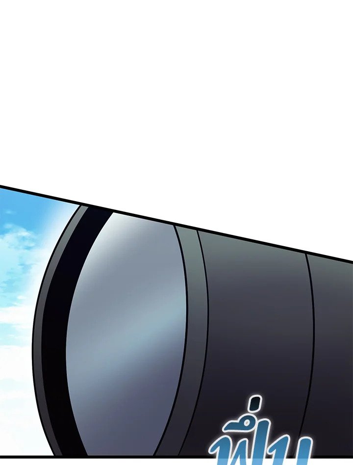 Arcane Sniper ตอนที่ 165 83