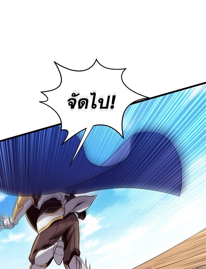 Arcane Sniper ตอนที่ 165 81