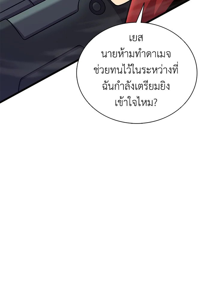 Arcane Sniper ตอนที่ 165 80
