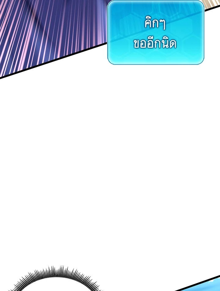 Arcane Sniper ตอนที่ 165 98