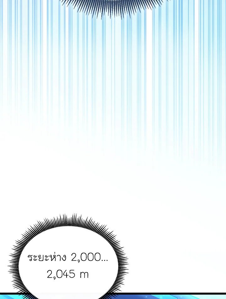 Arcane Sniper ตอนที่ 165 101