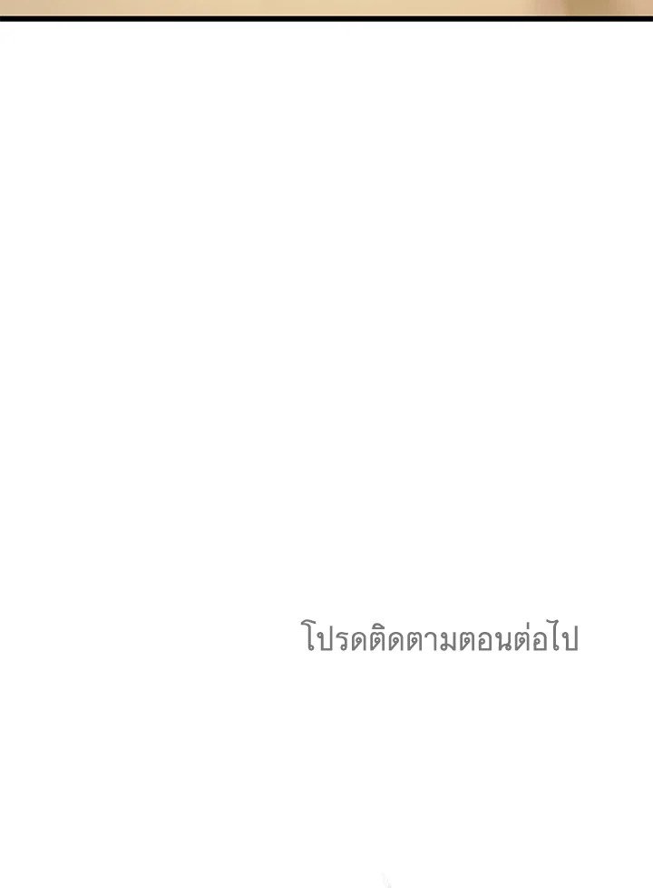 Arcane Sniper ตอนที่ 165 112