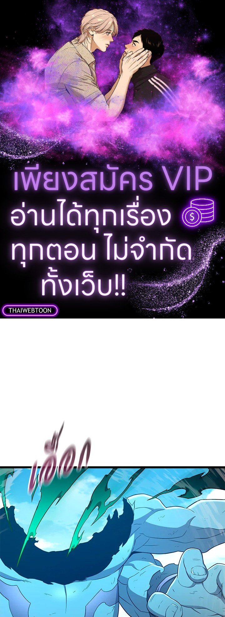 Arcane Sniper ตอนที่ 166 1