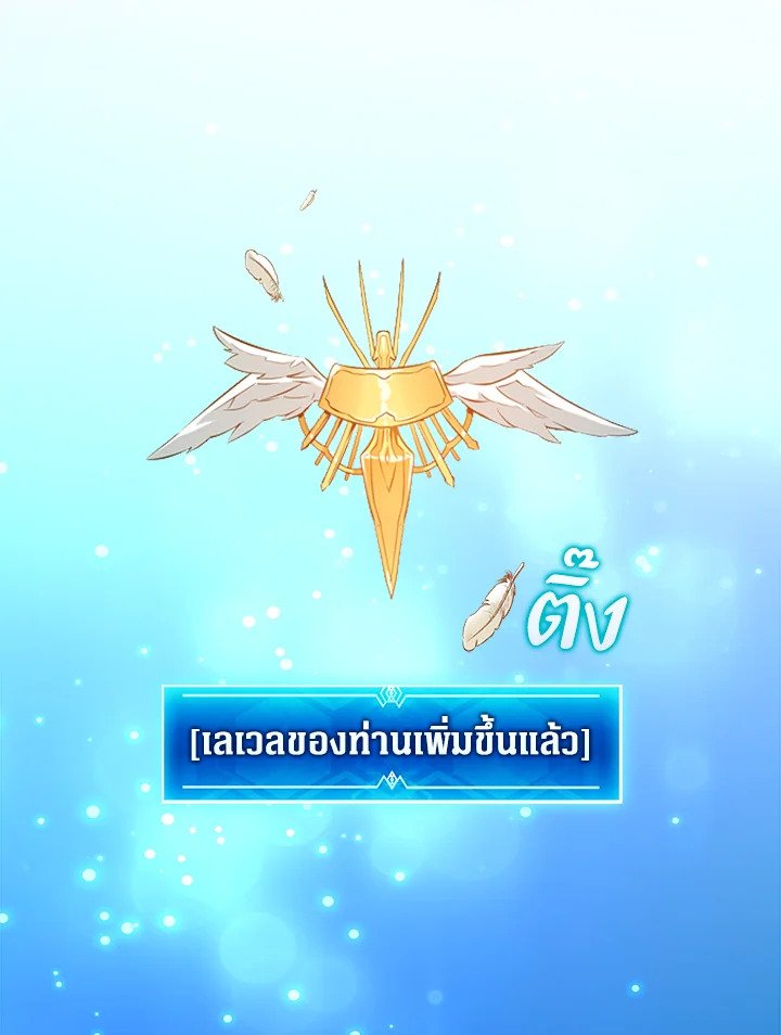 Arcane Sniper ตอนที่ 166 6