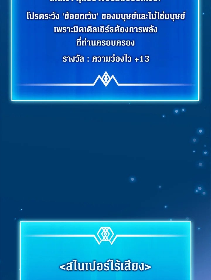 Arcane Sniper ตอนที่ 166 8