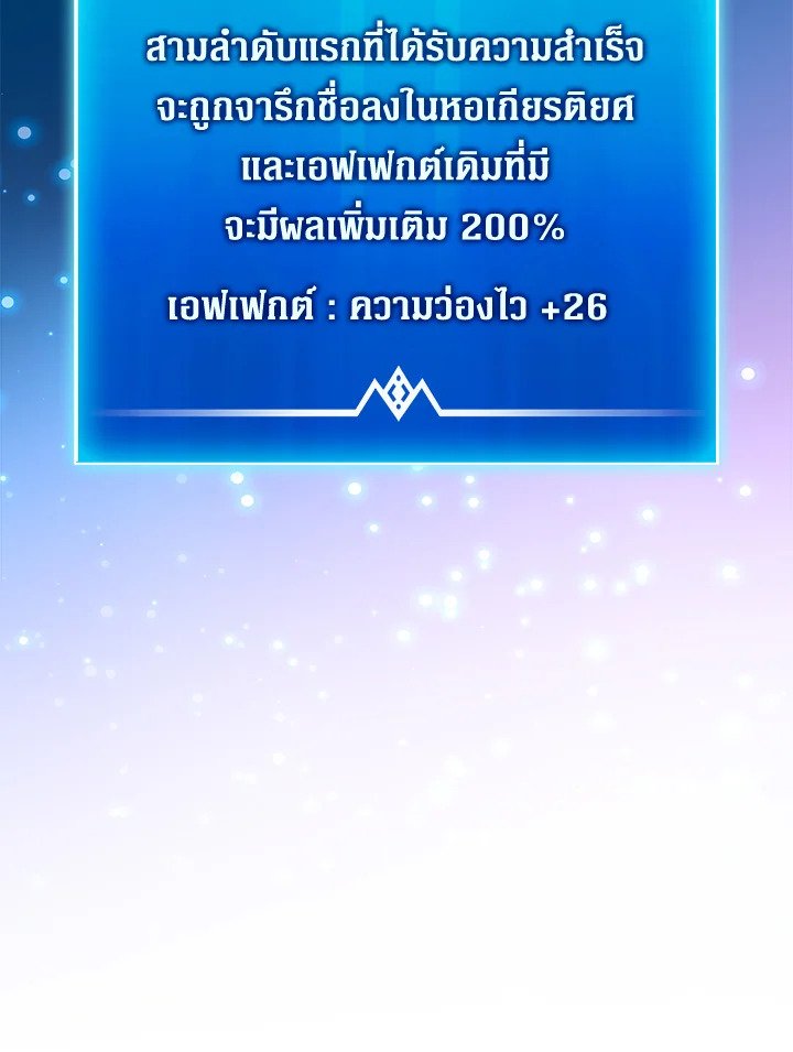Arcane Sniper ตอนที่ 166 9