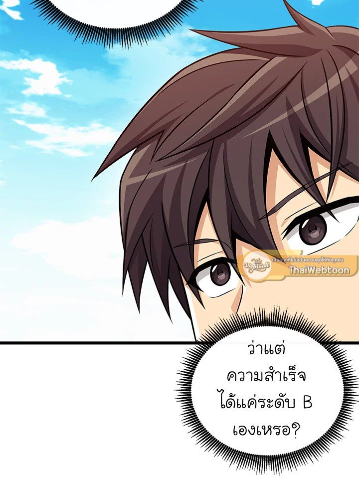 Arcane Sniper ตอนที่ 166 12