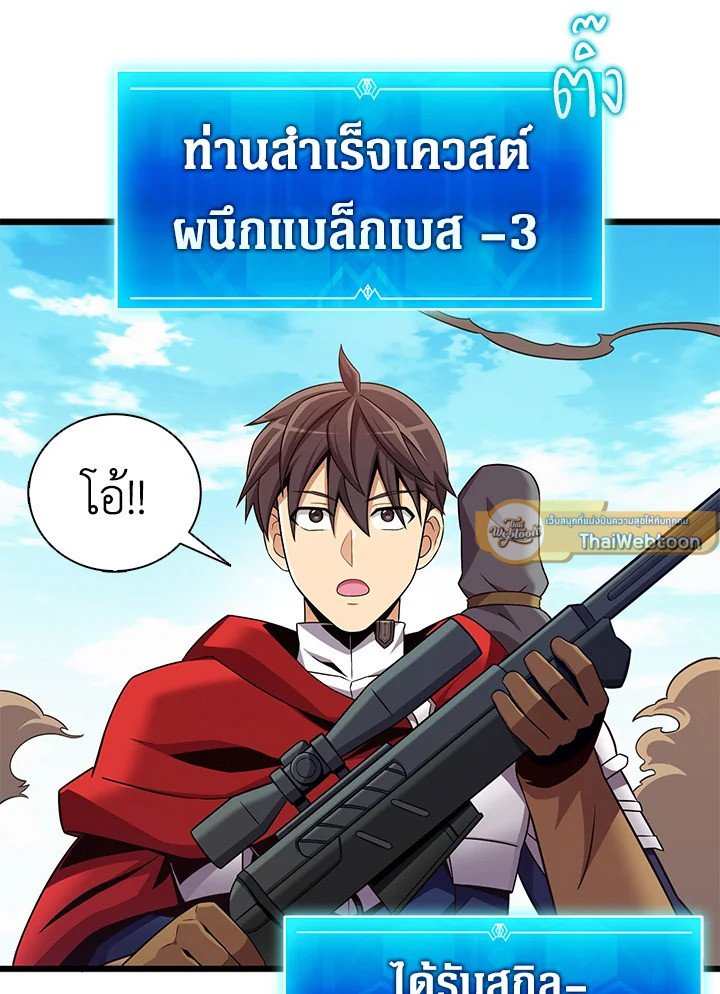 Arcane Sniper ตอนที่ 166 10