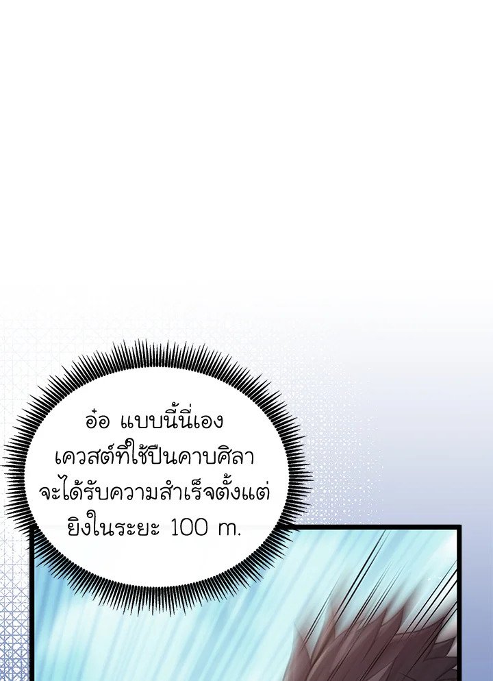 Arcane Sniper ตอนที่ 166 13