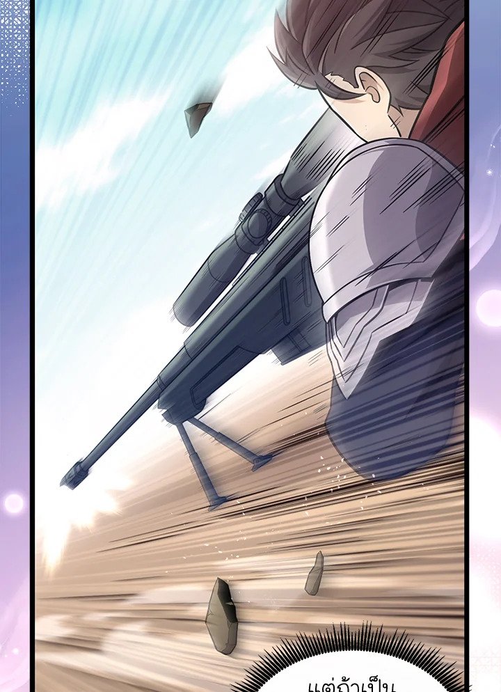 Arcane Sniper ตอนที่ 166 14