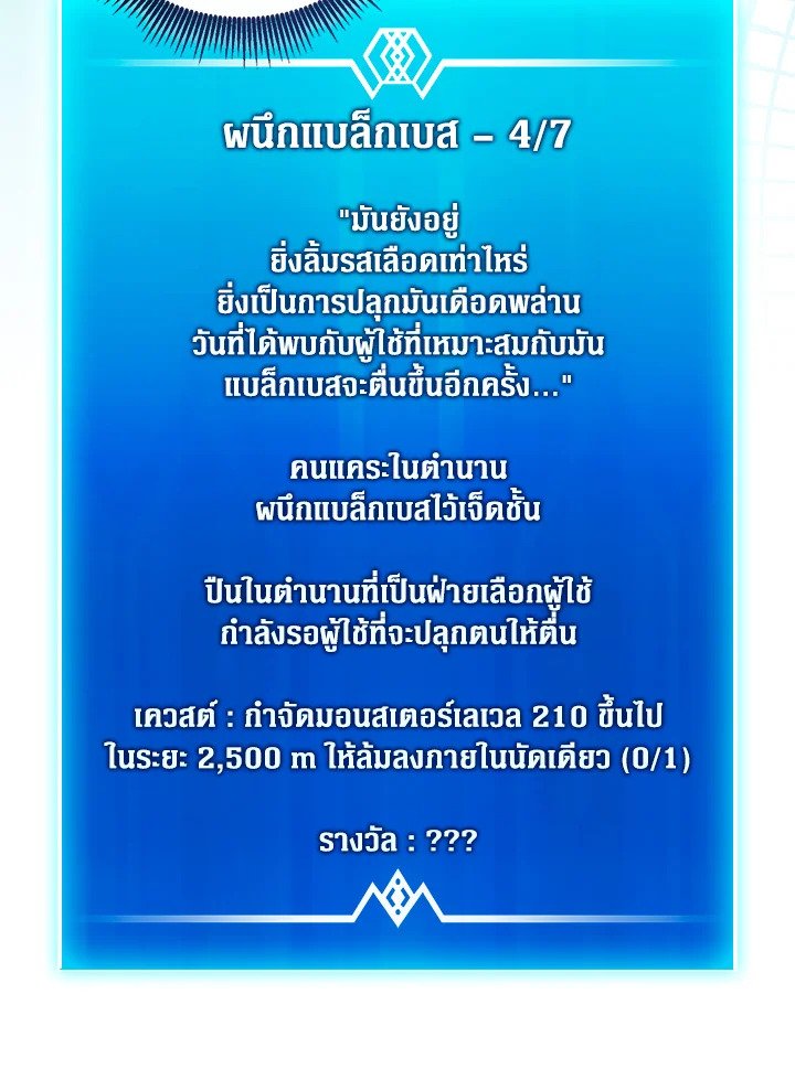 Arcane Sniper ตอนที่ 166 22