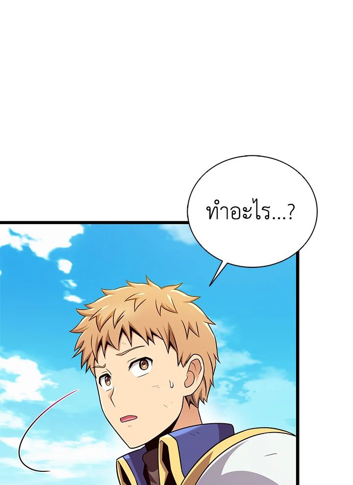 Arcane Sniper ตอนที่ 166 28