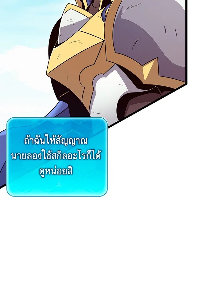 Arcane Sniper ตอนที่ 166 29