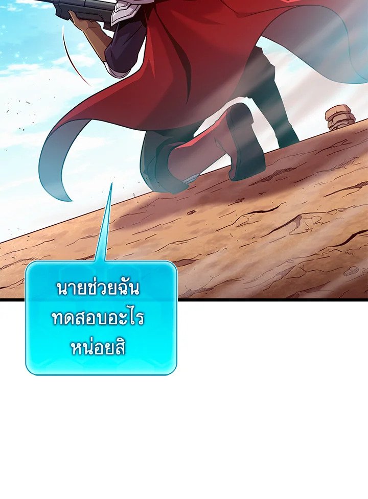 Arcane Sniper ตอนที่ 166 27