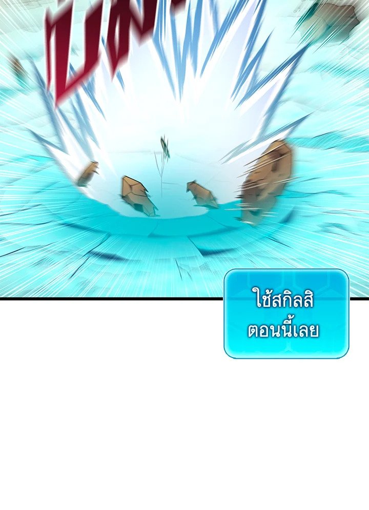Arcane Sniper ตอนที่ 166 36