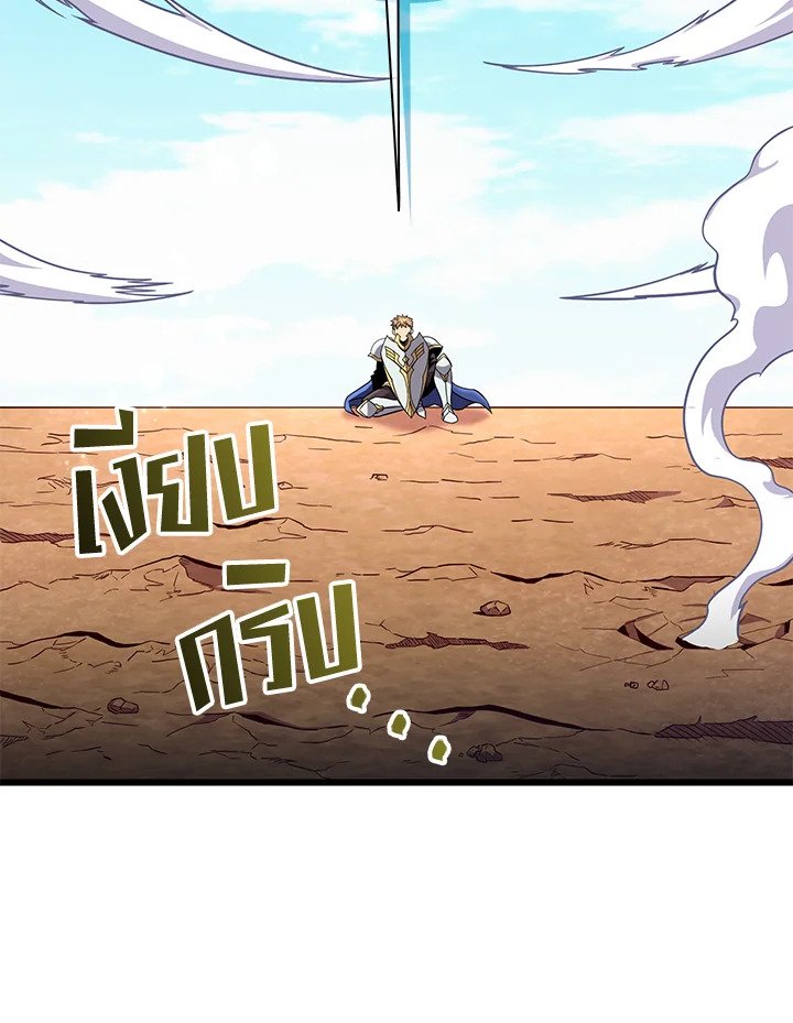 Arcane Sniper ตอนที่ 166 39