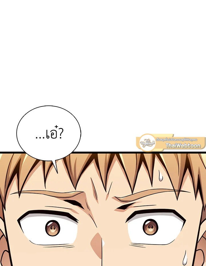 Arcane Sniper ตอนที่ 166 40