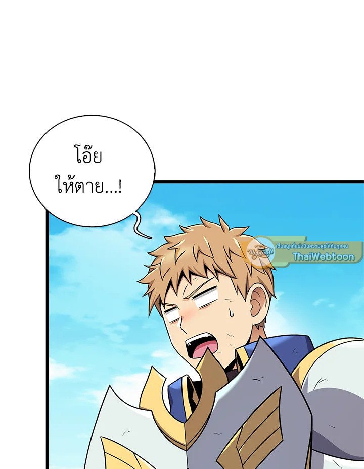Arcane Sniper ตอนที่ 166 37