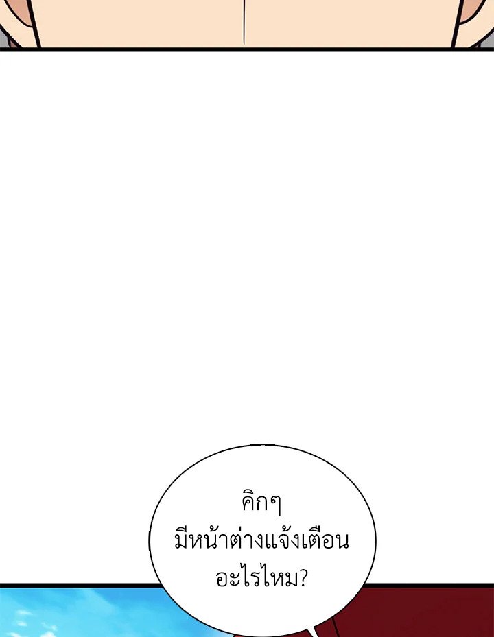 Arcane Sniper ตอนที่ 166 41