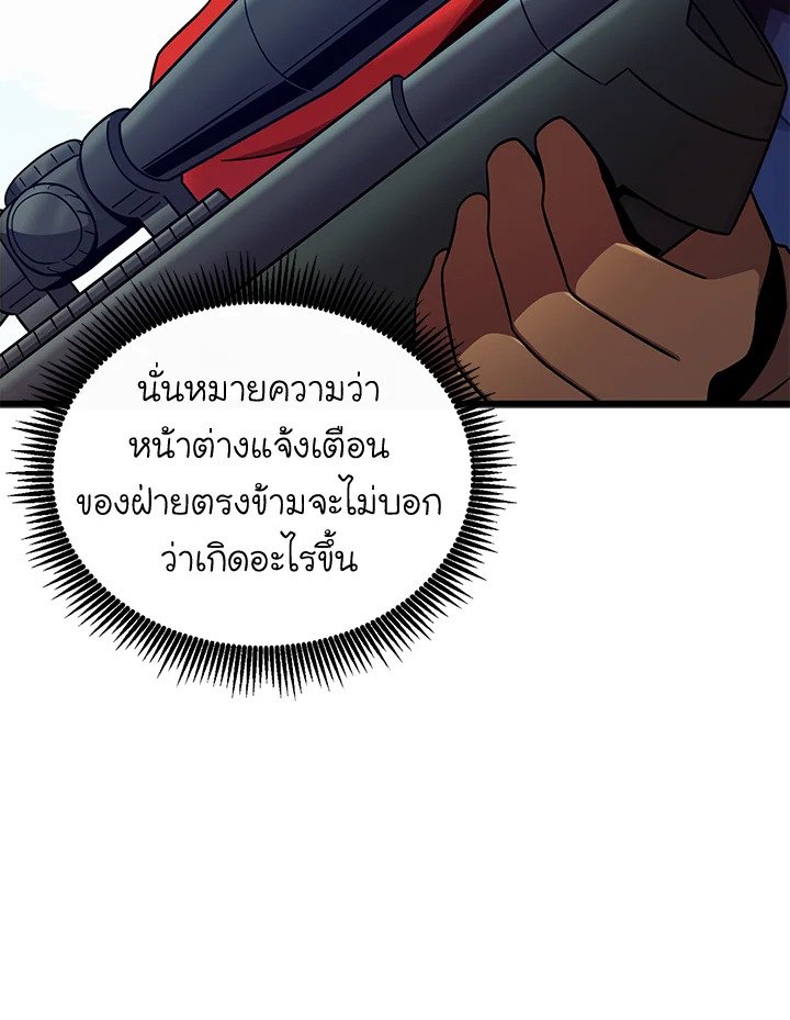 Arcane Sniper ตอนที่ 166 45