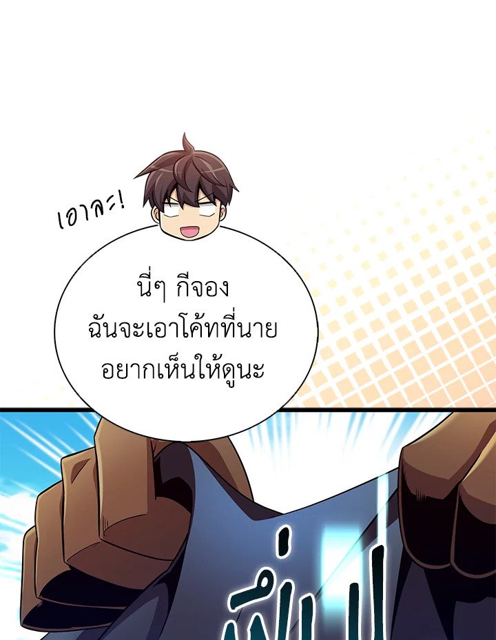 Arcane Sniper ตอนที่ 166 50