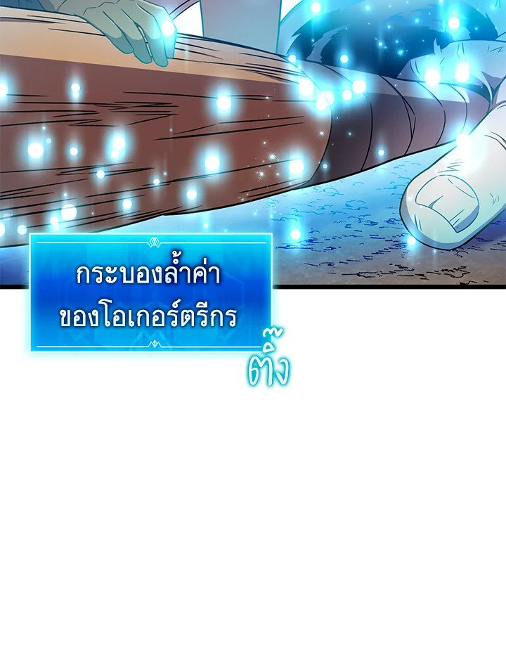 Arcane Sniper ตอนที่ 166 49