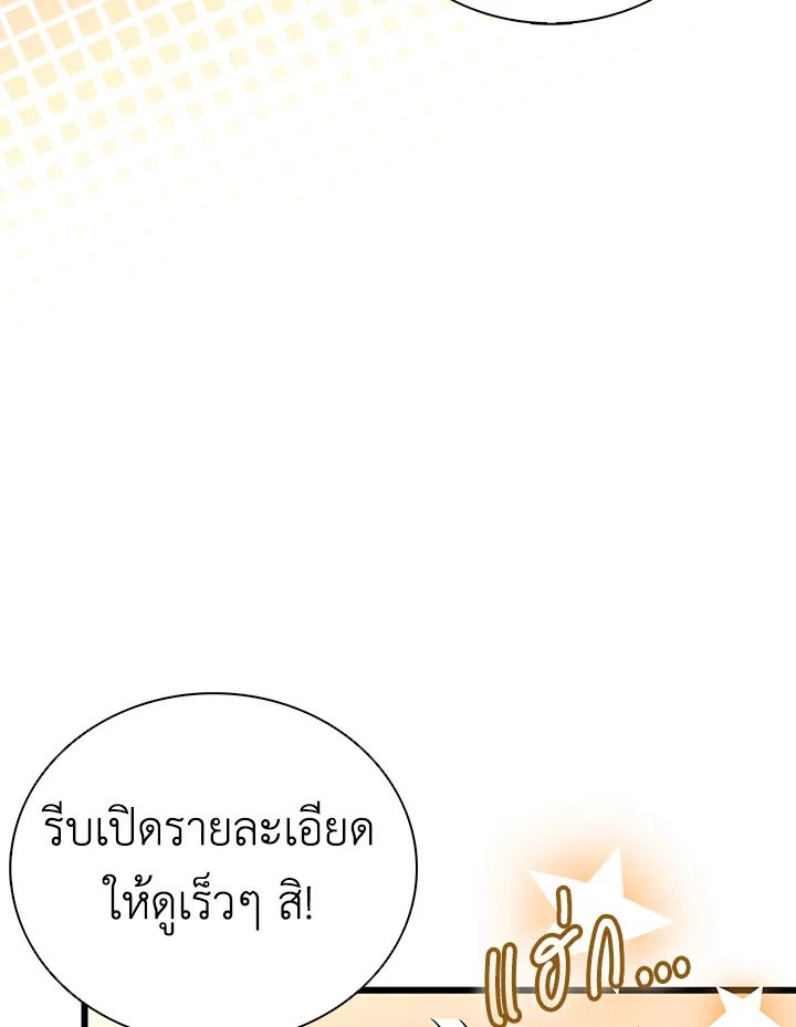 Arcane Sniper ตอนที่ 166 52