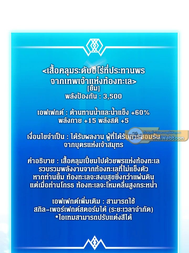 Arcane Sniper ตอนที่ 166 54