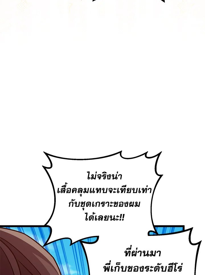 Arcane Sniper ตอนที่ 166 57