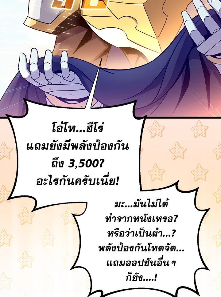 Arcane Sniper ตอนที่ 166 56