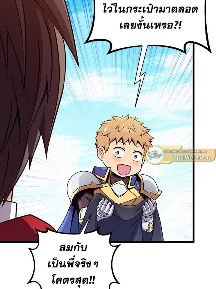 Arcane Sniper ตอนที่ 166 58
