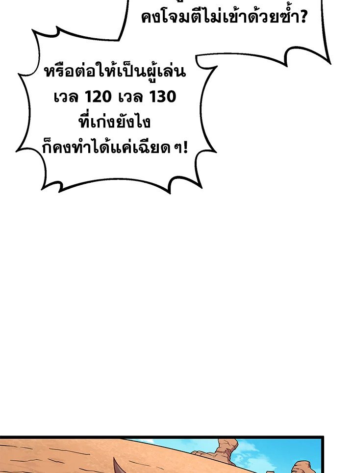 Arcane Sniper ตอนที่ 166 63
