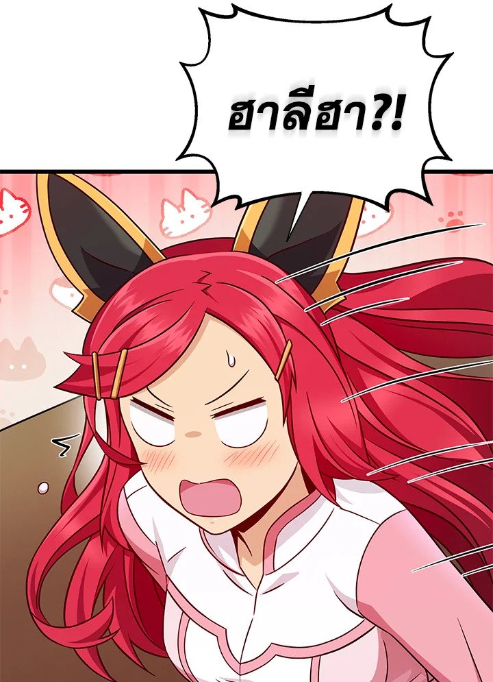 Arcane Sniper ตอนที่ 166 77