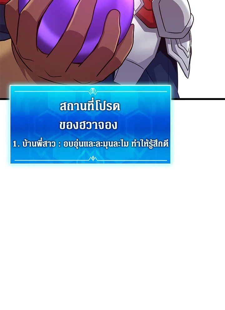 Arcane Sniper ตอนที่ 166 80