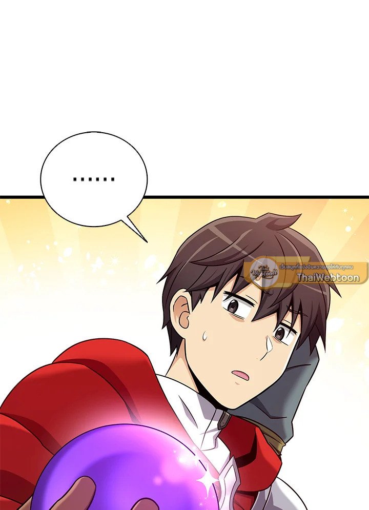 Arcane Sniper ตอนที่ 166 79