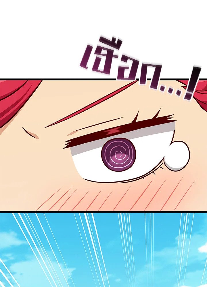 Arcane Sniper ตอนที่ 166 81