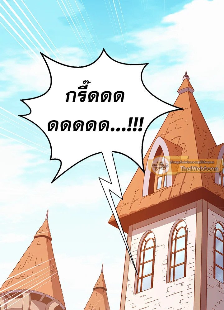 Arcane Sniper ตอนที่ 166 82