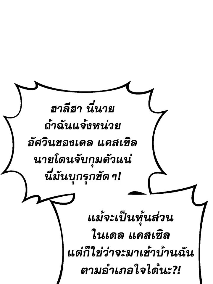 Arcane Sniper ตอนที่ 166 85