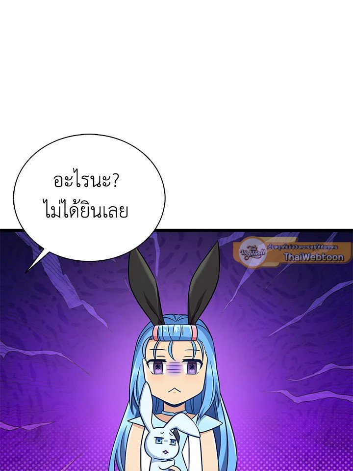 Arcane Sniper ตอนที่ 166 92