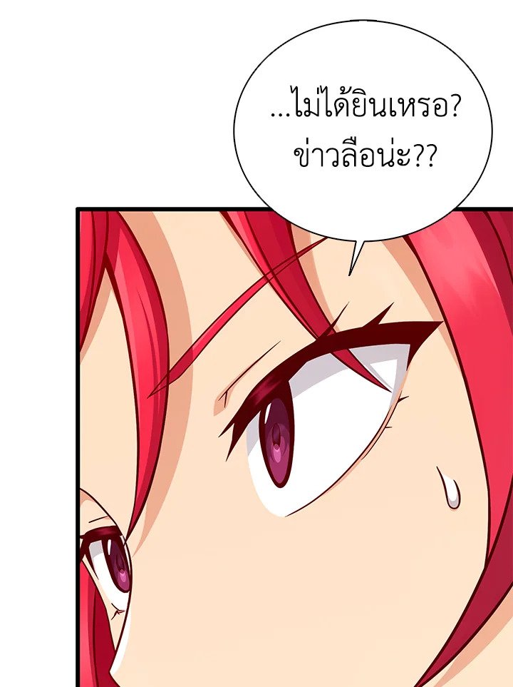 Arcane Sniper ตอนที่ 166 98