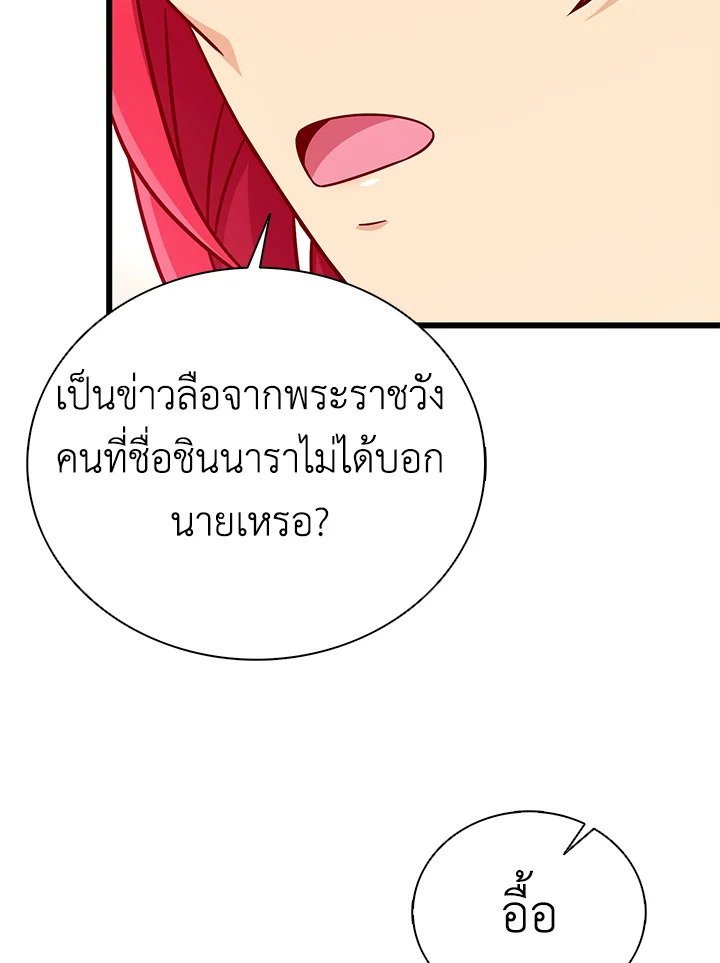 Arcane Sniper ตอนที่ 166 99