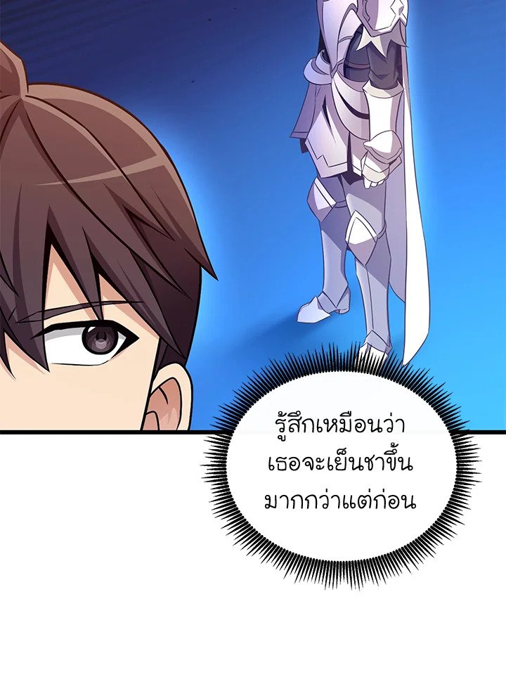 Arcane Sniper ตอนที่ 166 101