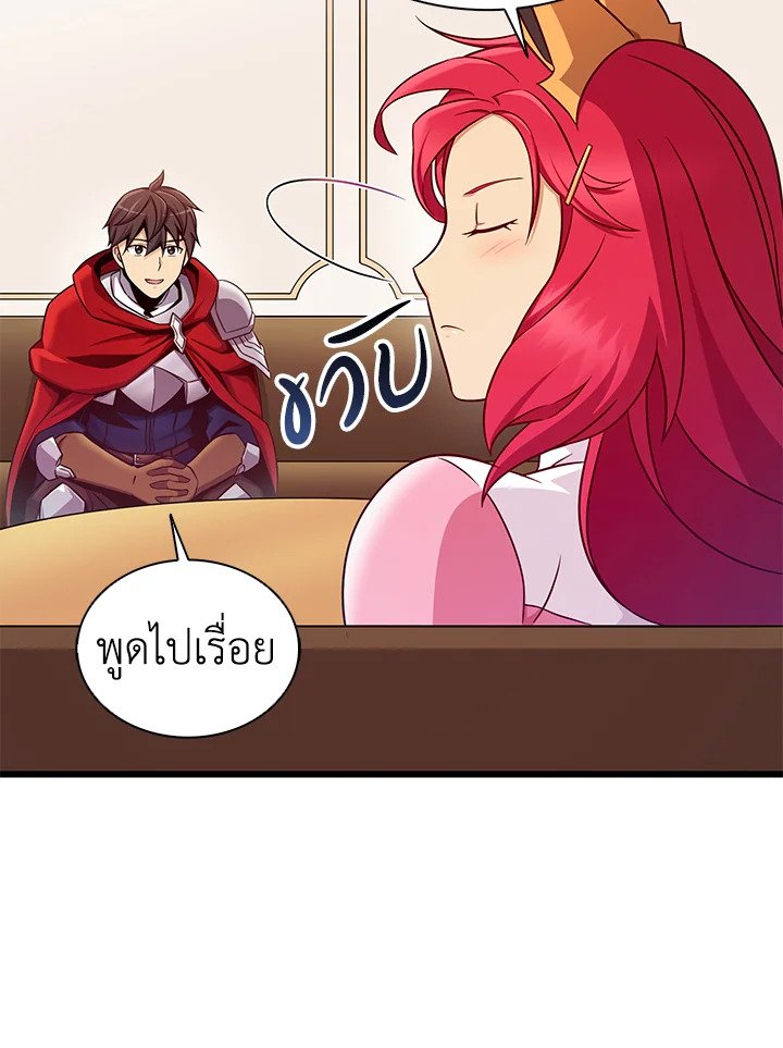 Arcane Sniper ตอนที่ 166 105