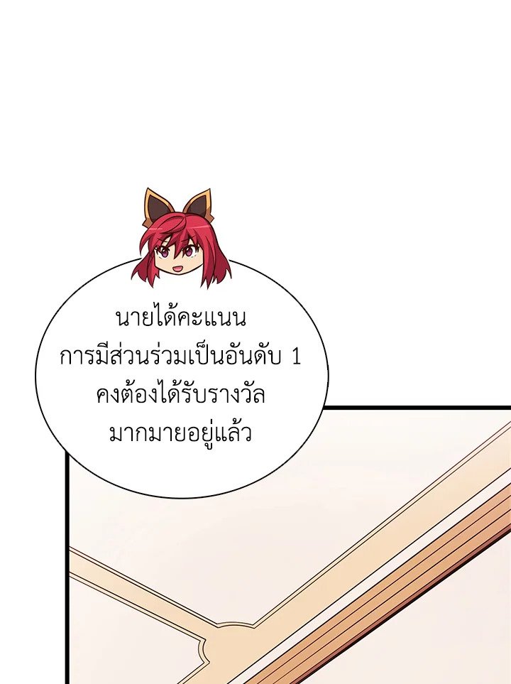 Arcane Sniper ตอนที่ 166 102