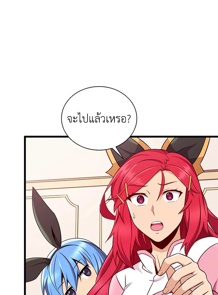 Arcane Sniper ตอนที่ 166 108